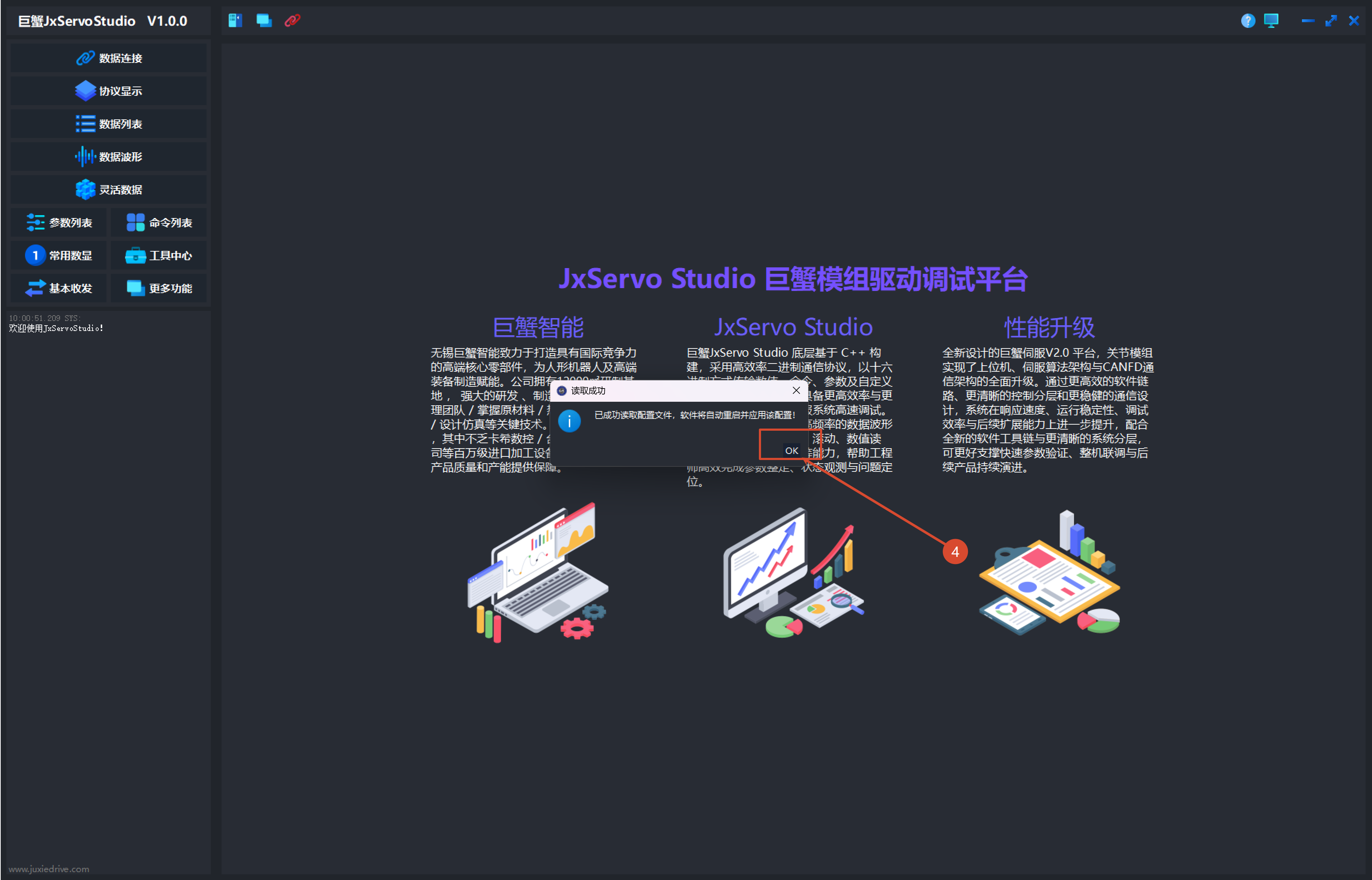 布局文件读取成功