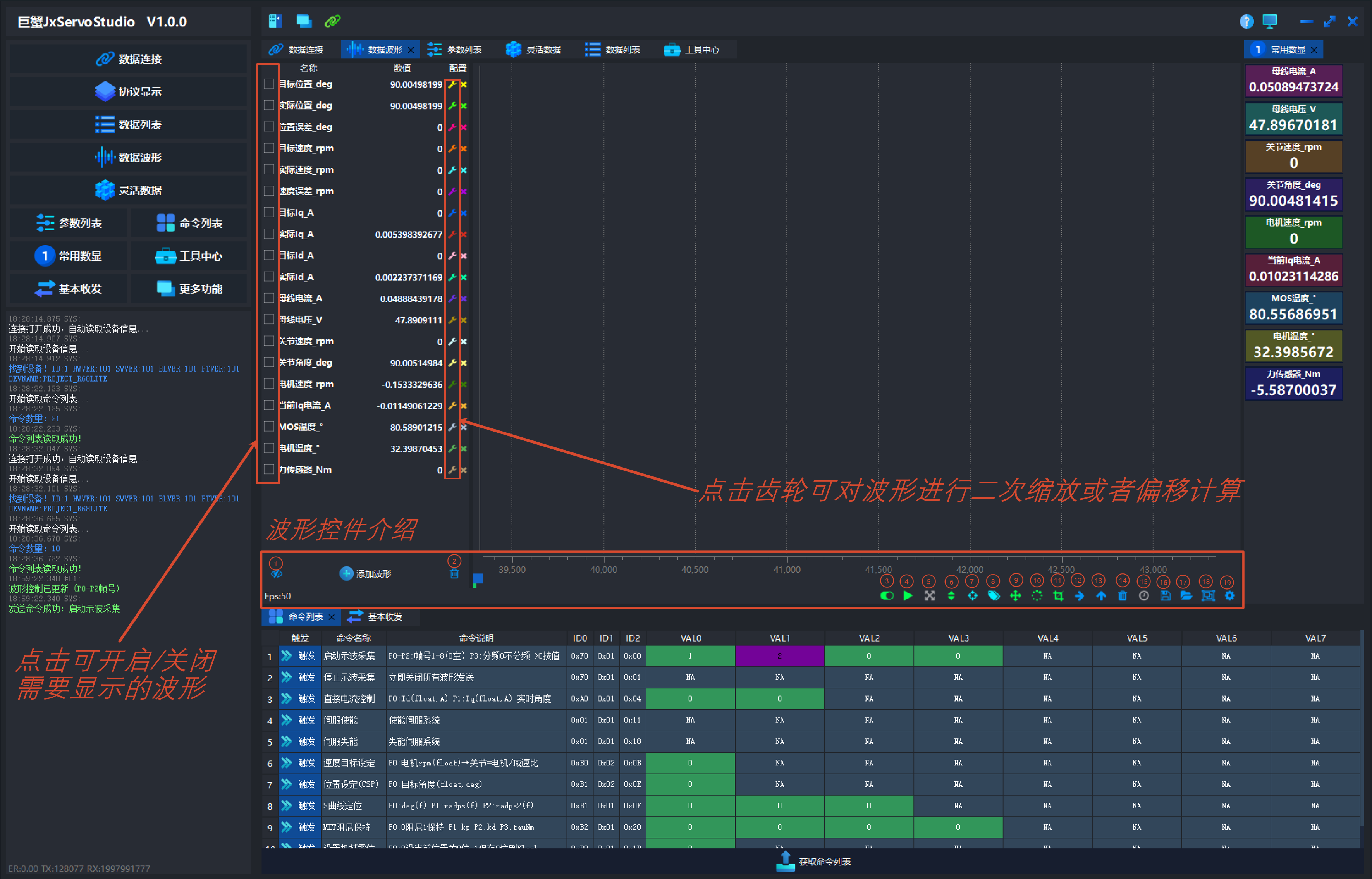波形控件介绍
